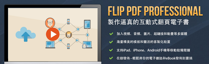 flipbuilder flip pdf 4.4.3.2